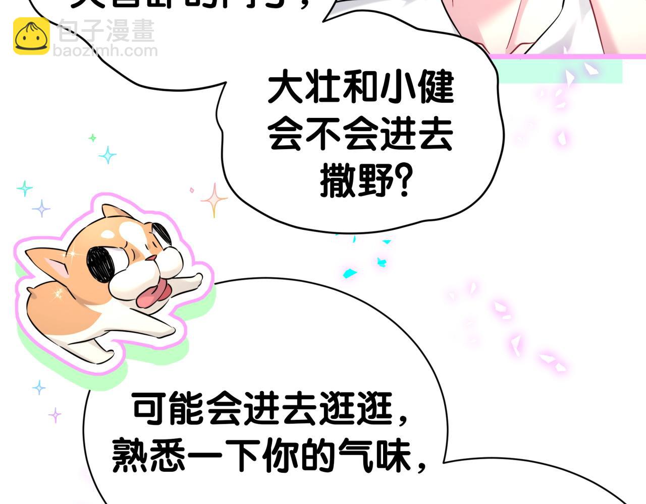 第288话 兄弟们有情况！44