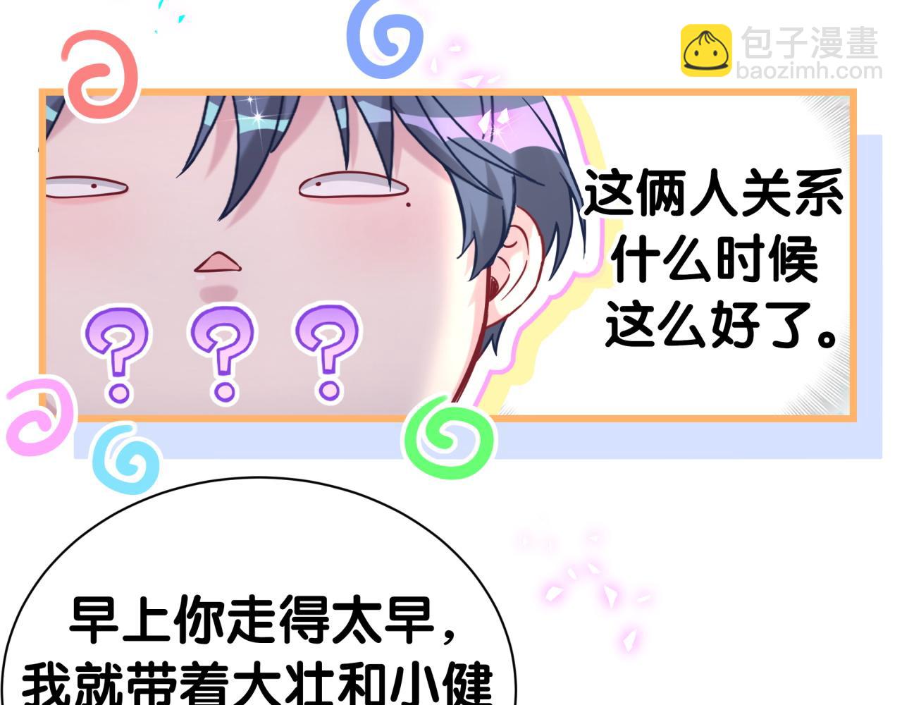 第288话 兄弟们有情况！55