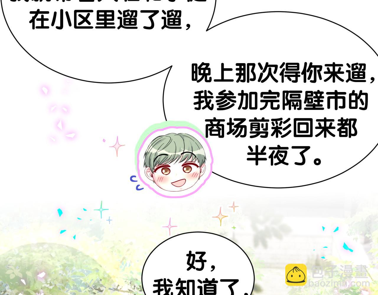 第288话 兄弟们有情况！56
