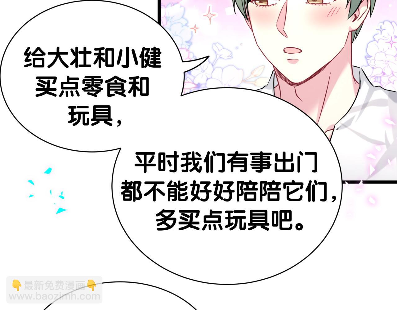 第288话 兄弟们有情况！72