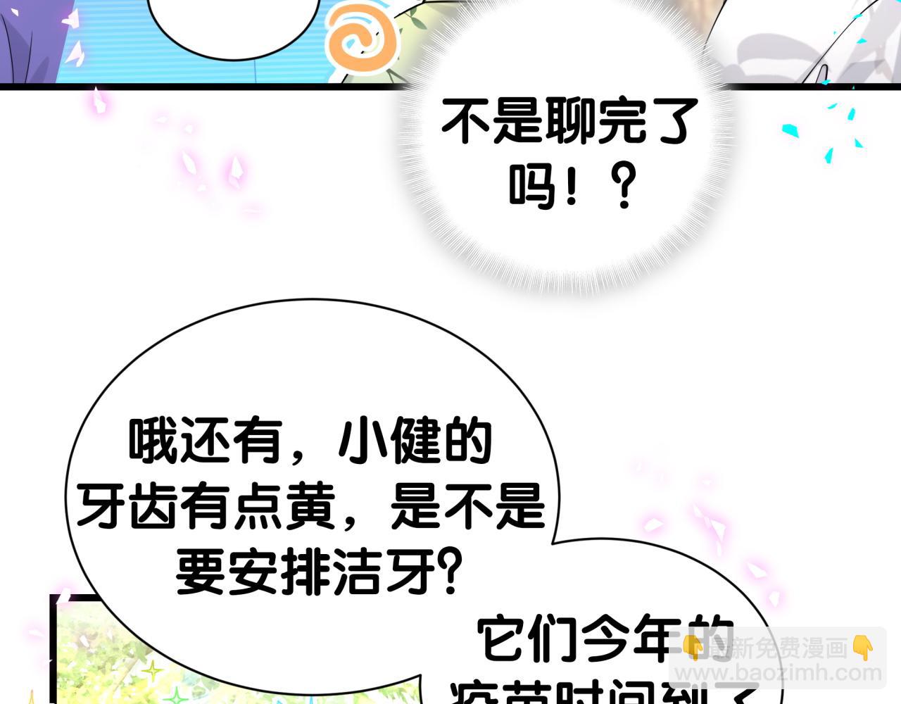 第288话 兄弟们有情况！74