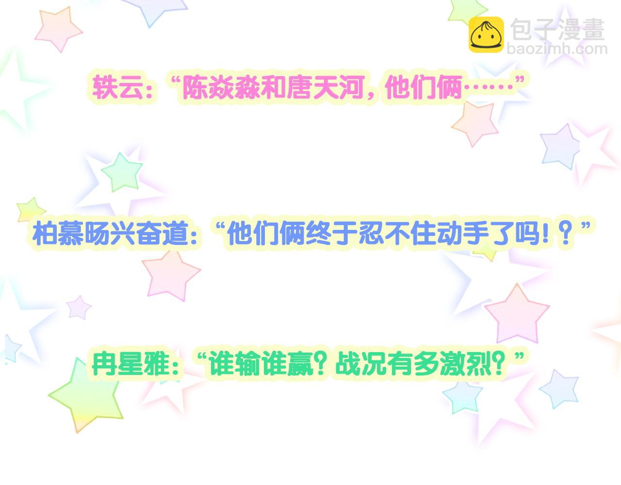 第288话 兄弟们有情况！92