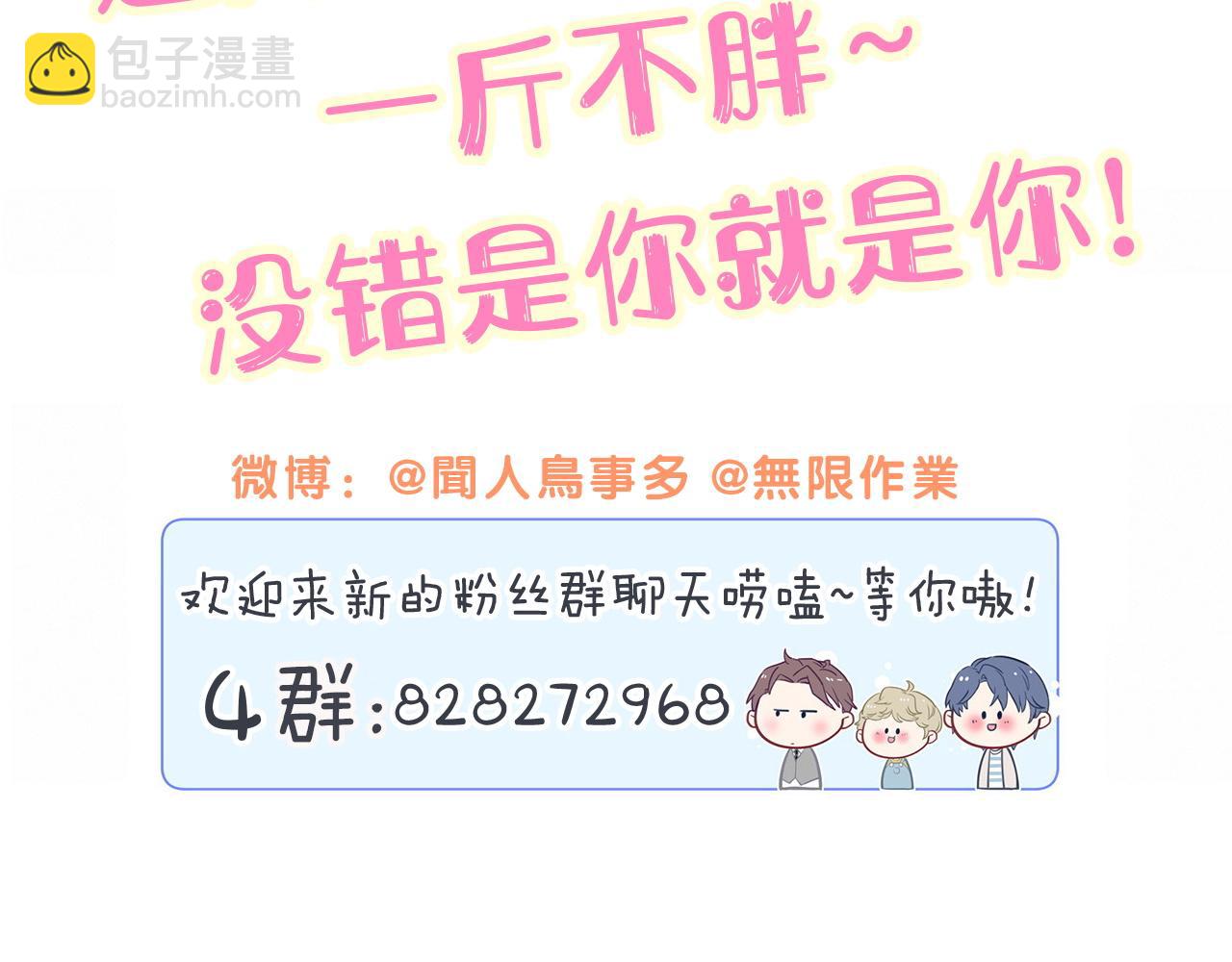 第288话 兄弟们有情况！96