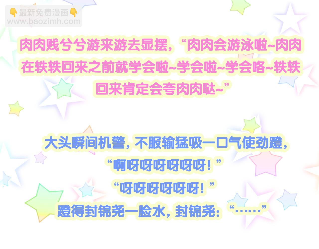第289话 发展方向不太对102