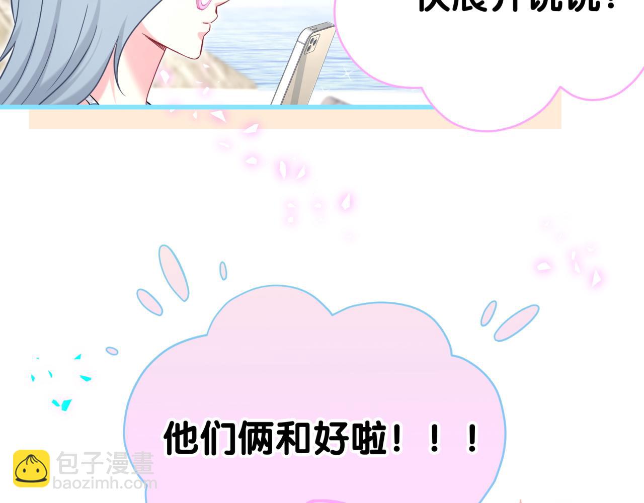 第289话 发展方向不太对17