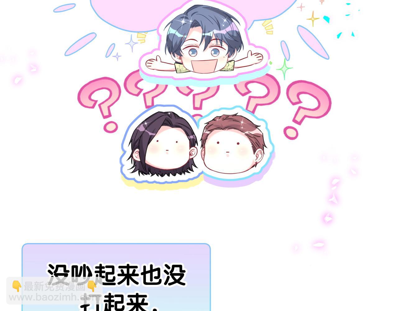 第289话 发展方向不太对18