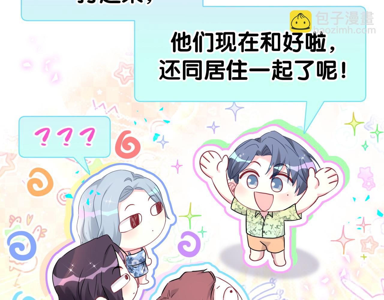 第289话 发展方向不太对19