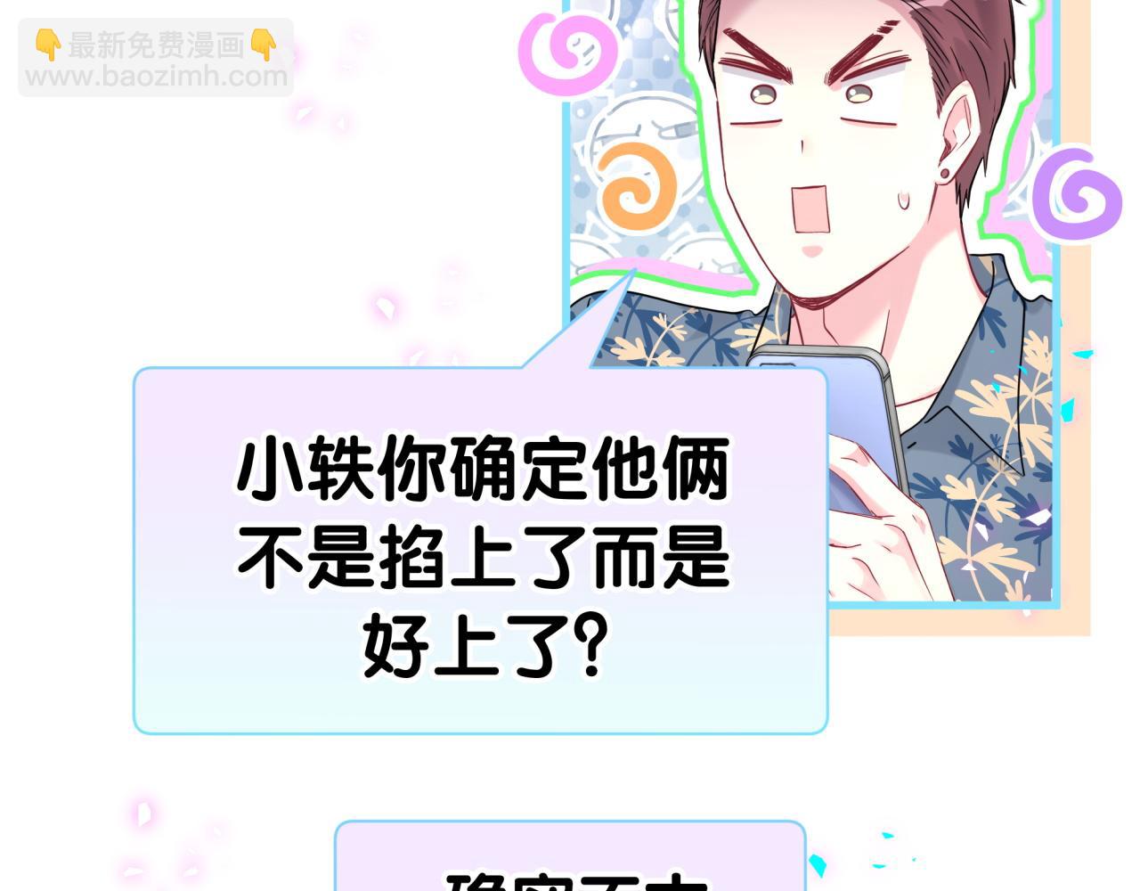 第289话 发展方向不太对23