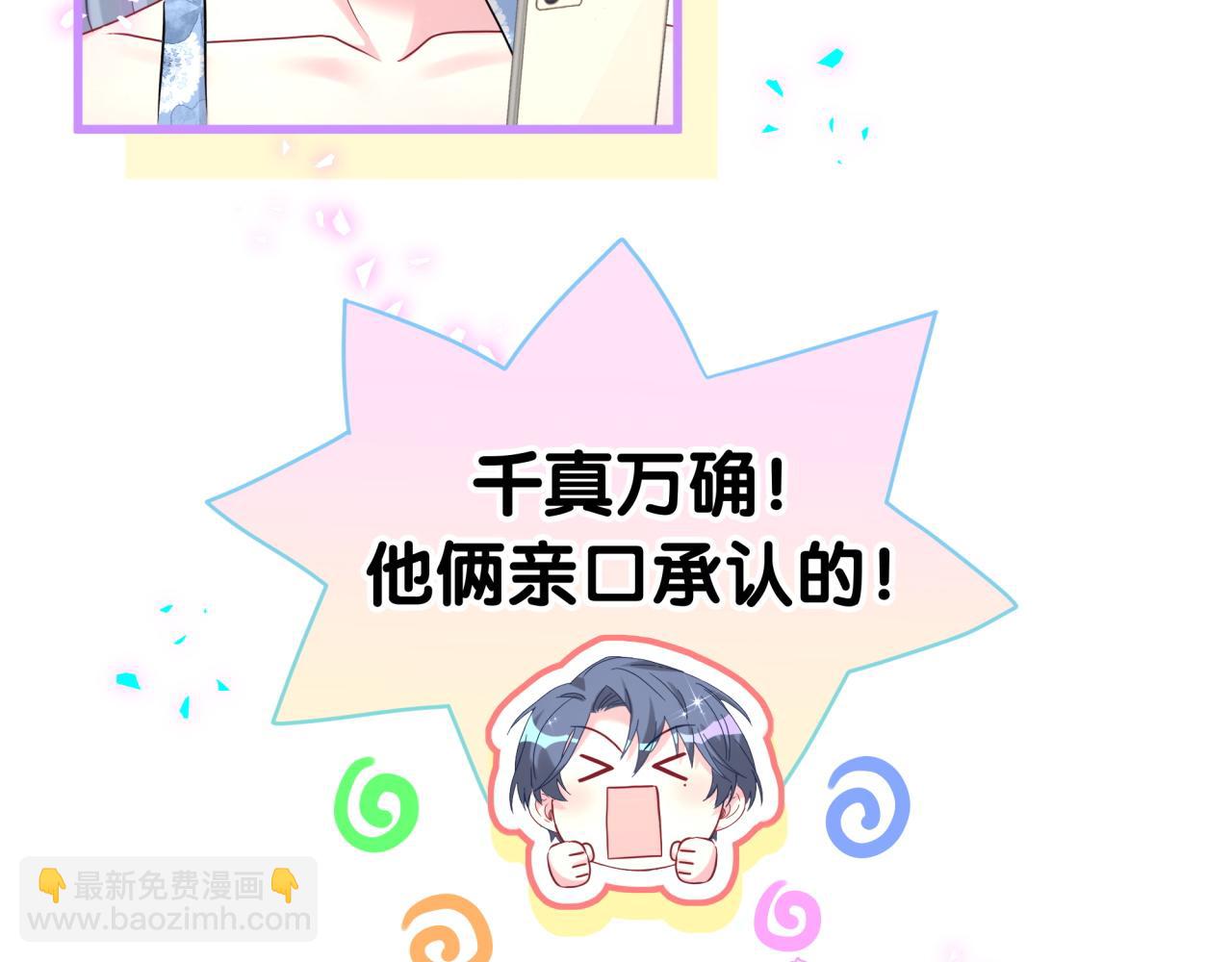 第289话 发展方向不太对25