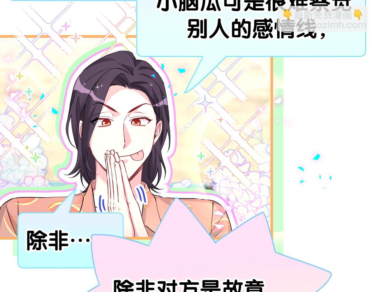 第289话 发展方向不太对31