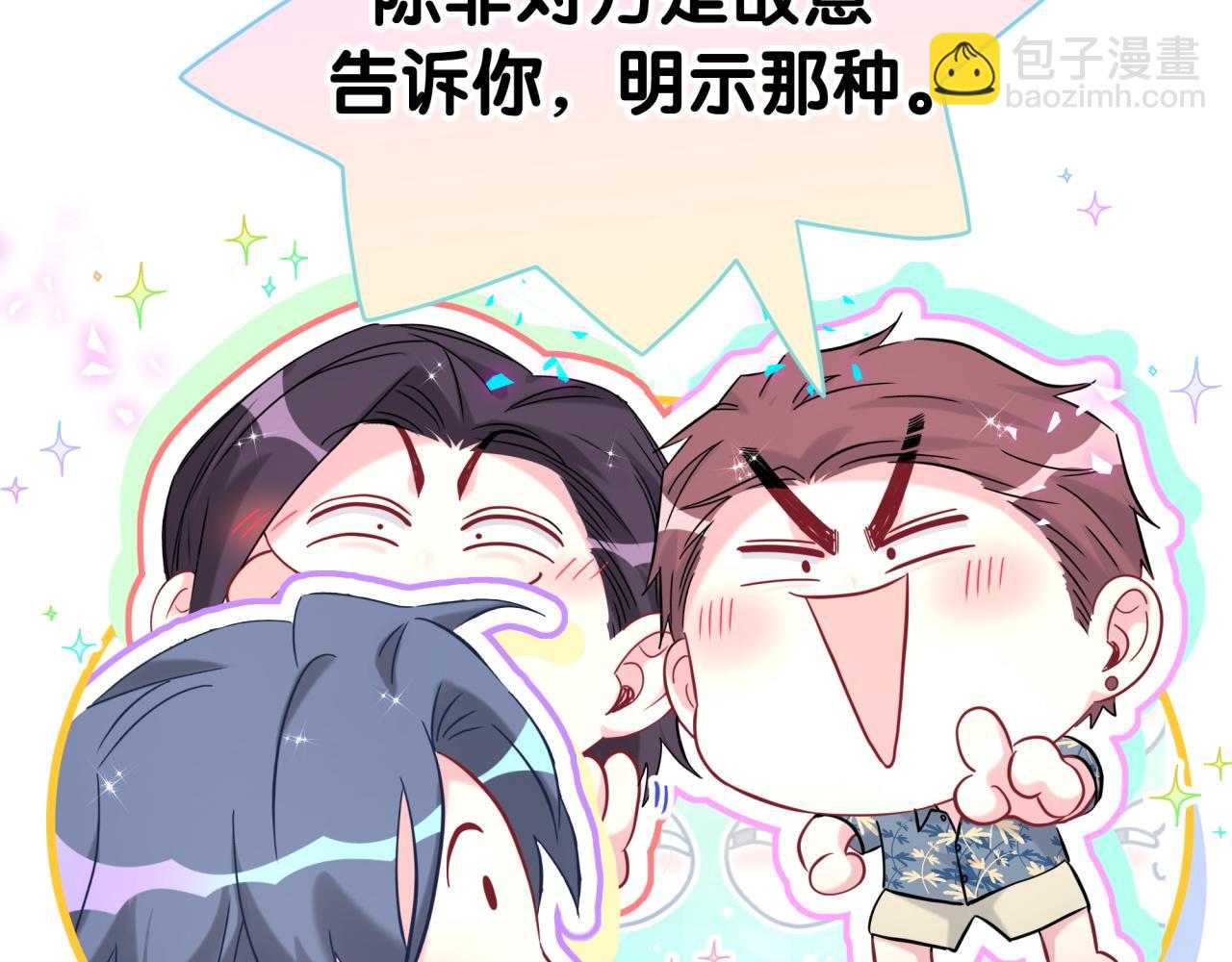 第289话 发展方向不太对32
