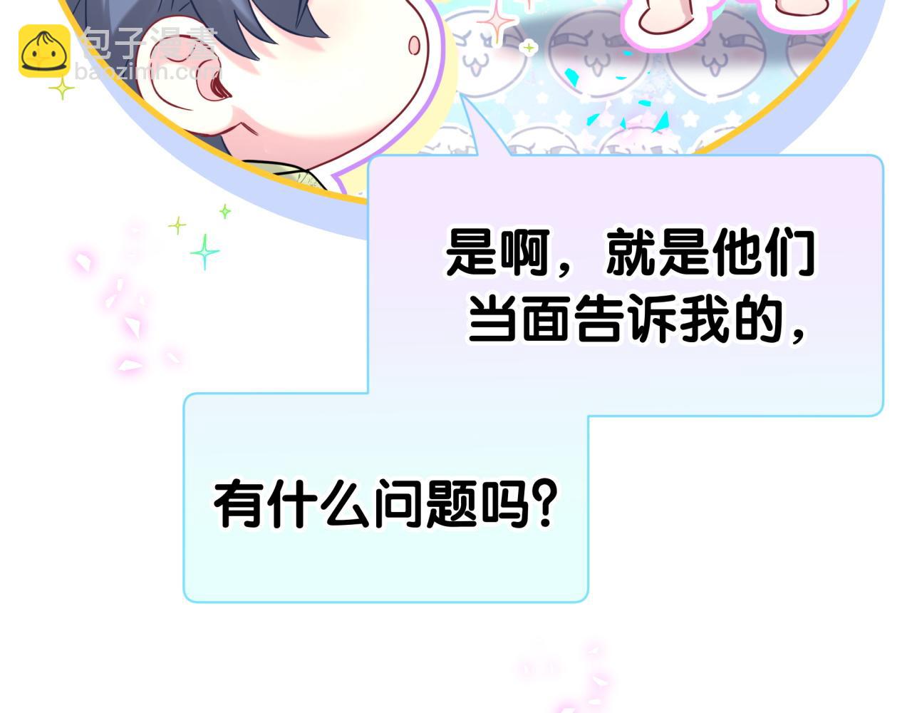 第289话 发展方向不太对33