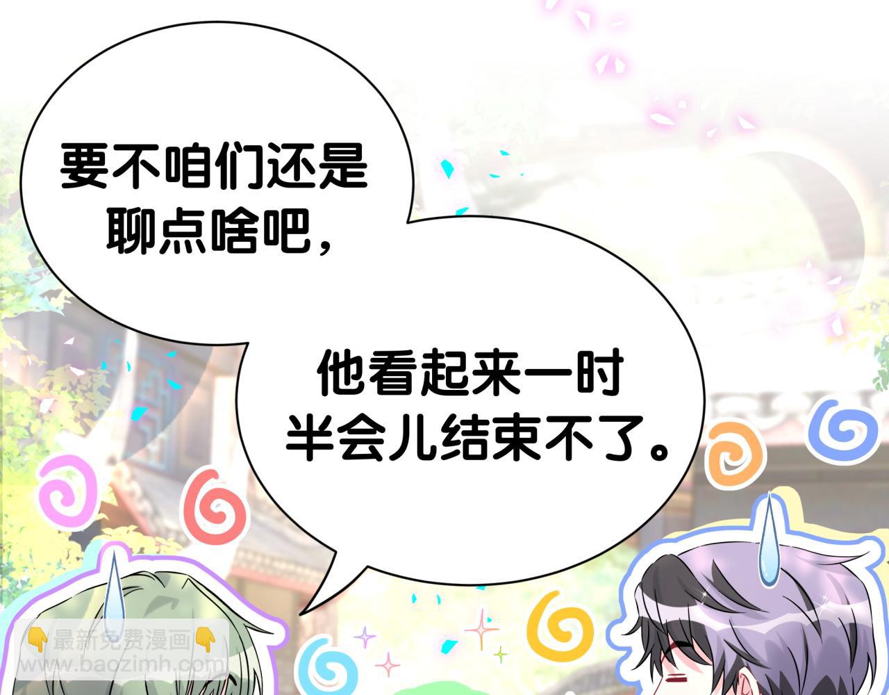 第289话 发展方向不太对34