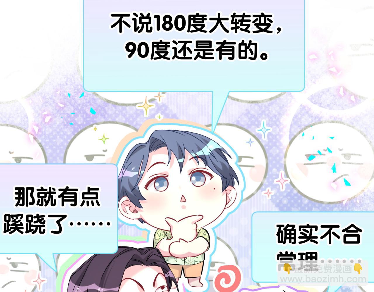 第289话 发展方向不太对38