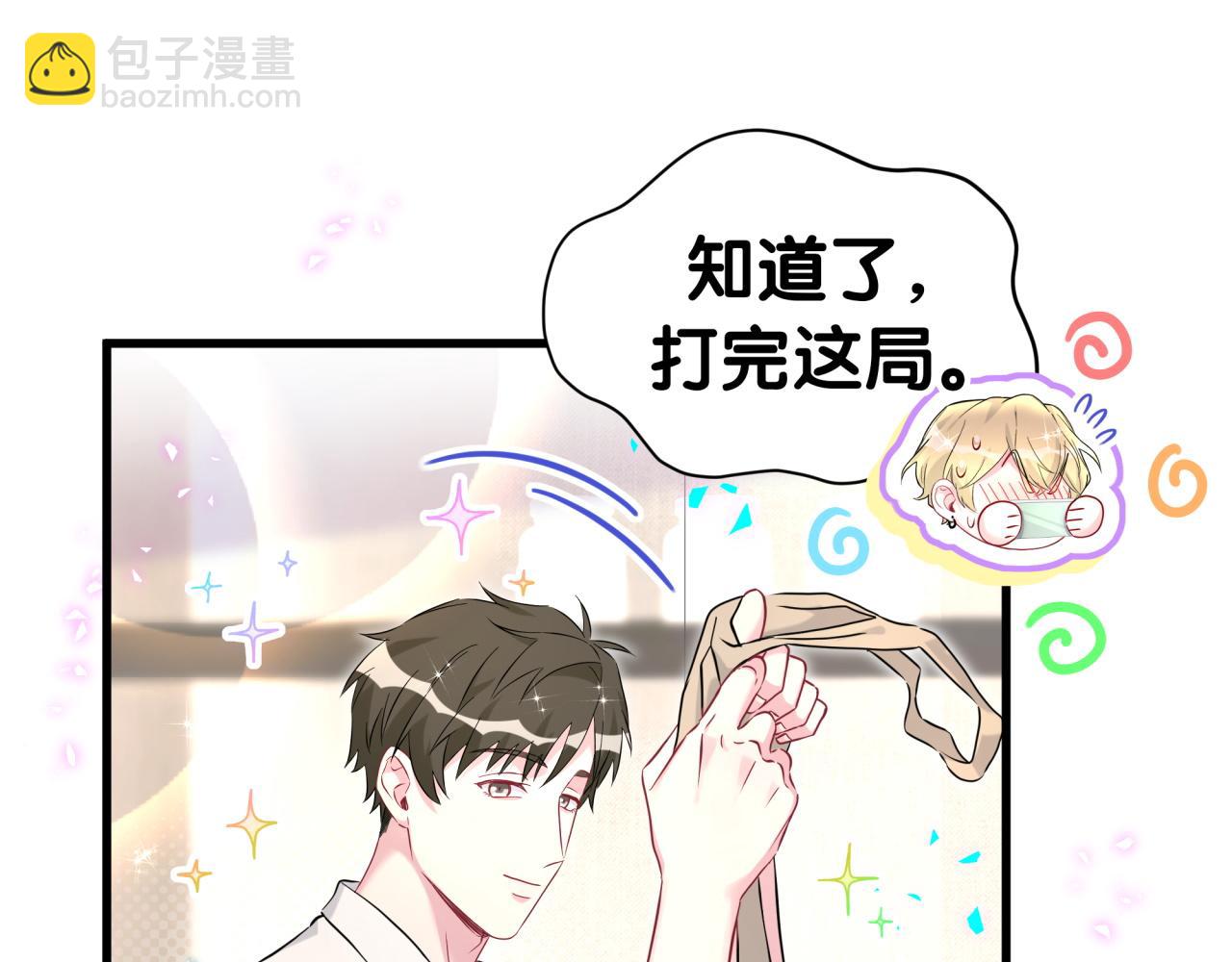 第289话 发展方向不太对73