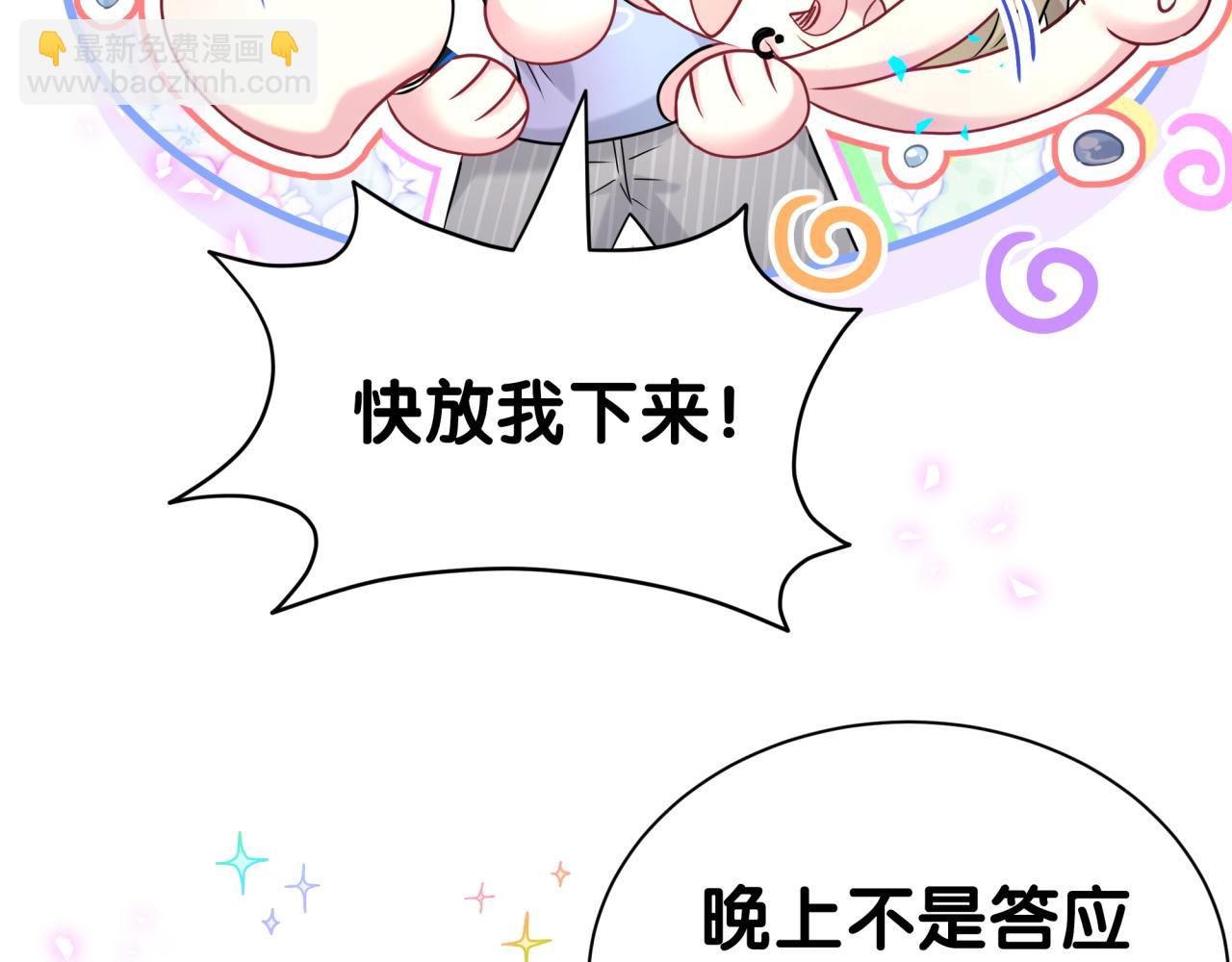 第289话 发展方向不太对79