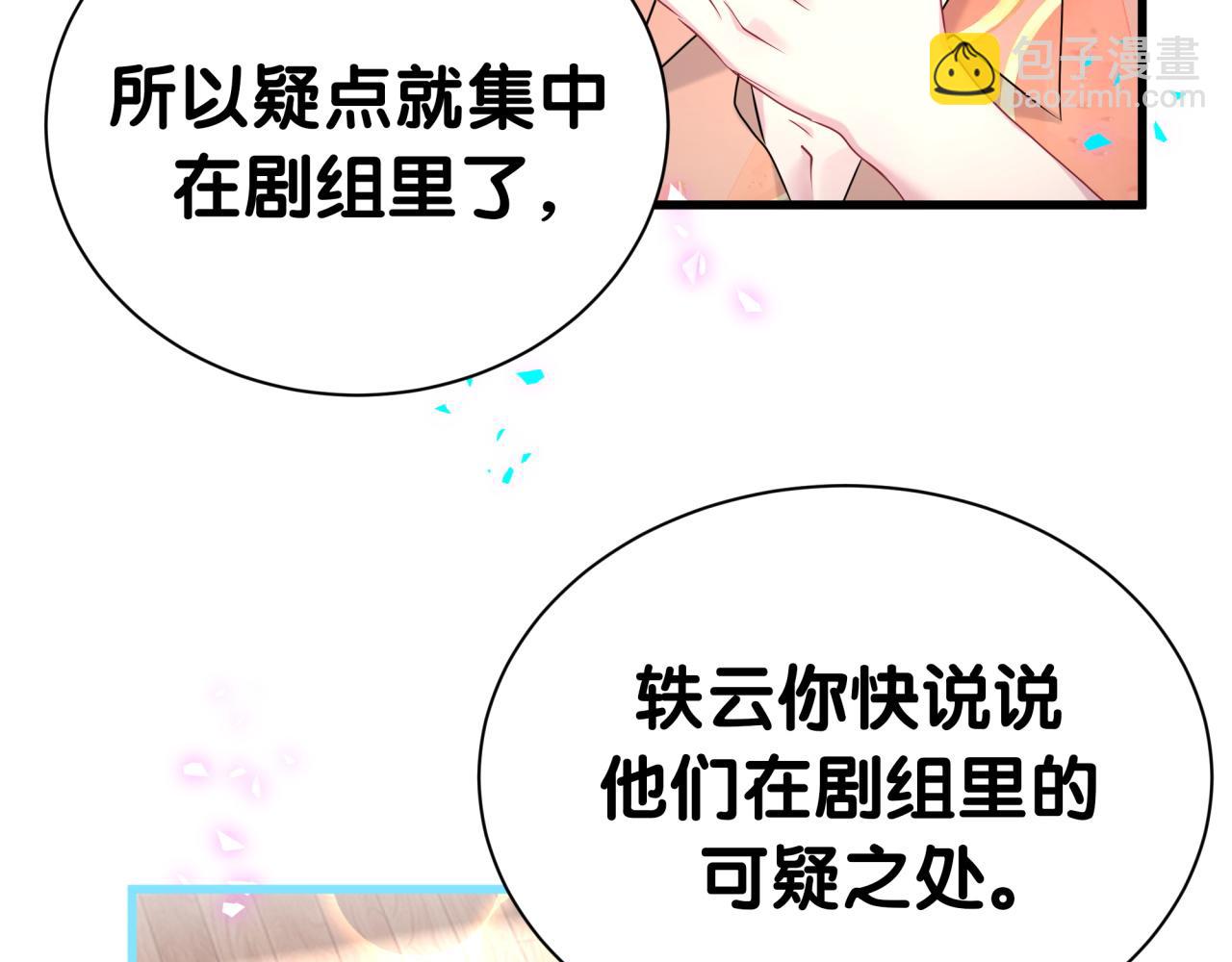第290话 各有见解42