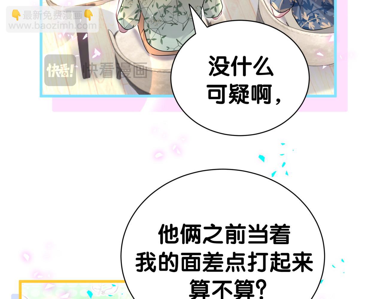 第290话 各有见解44