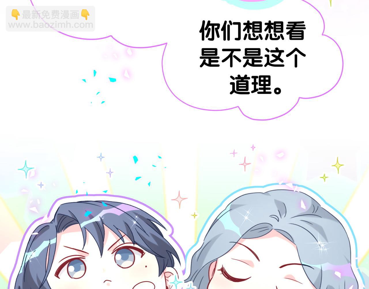 第290话 各有见解55
