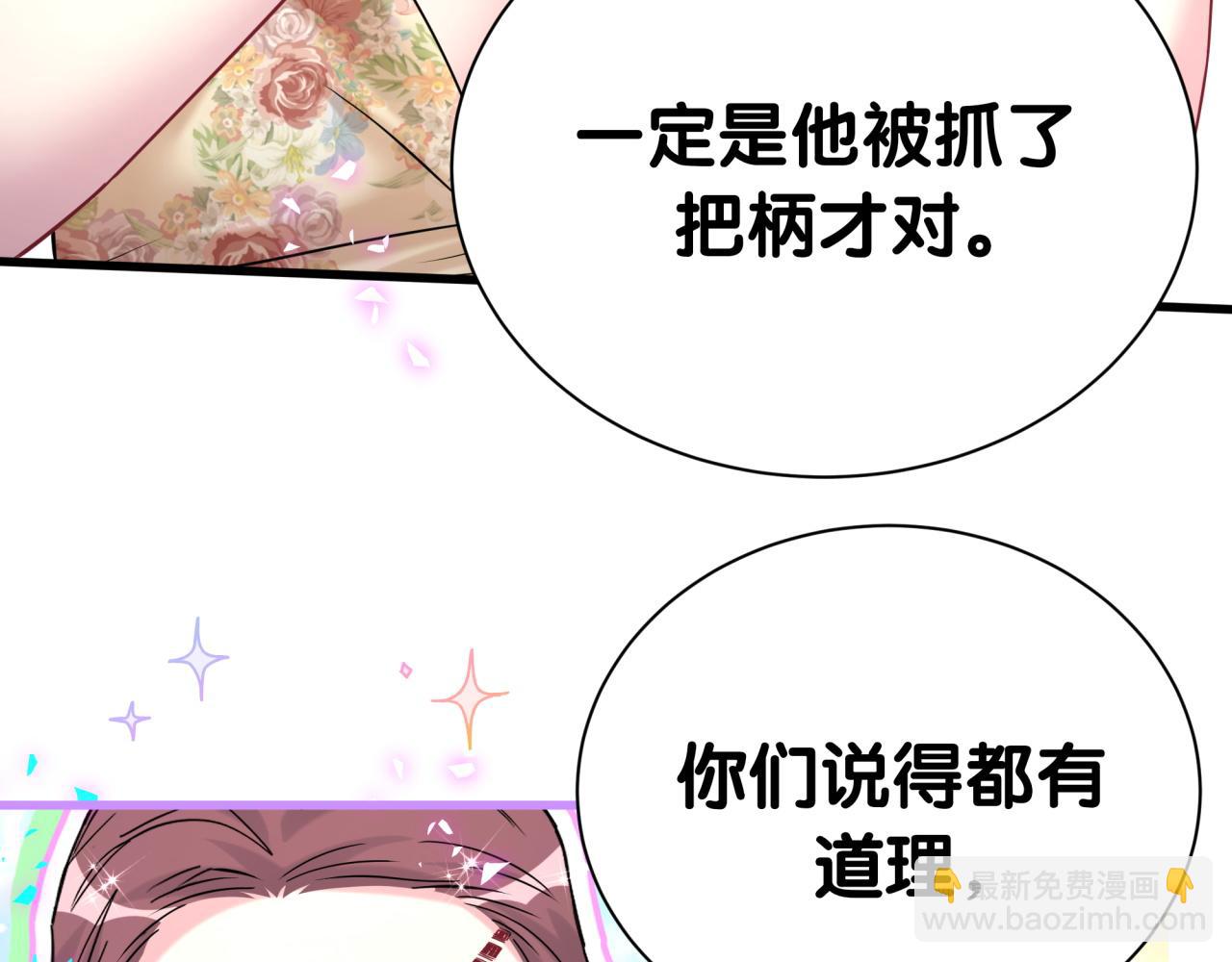 第290话 各有见解72