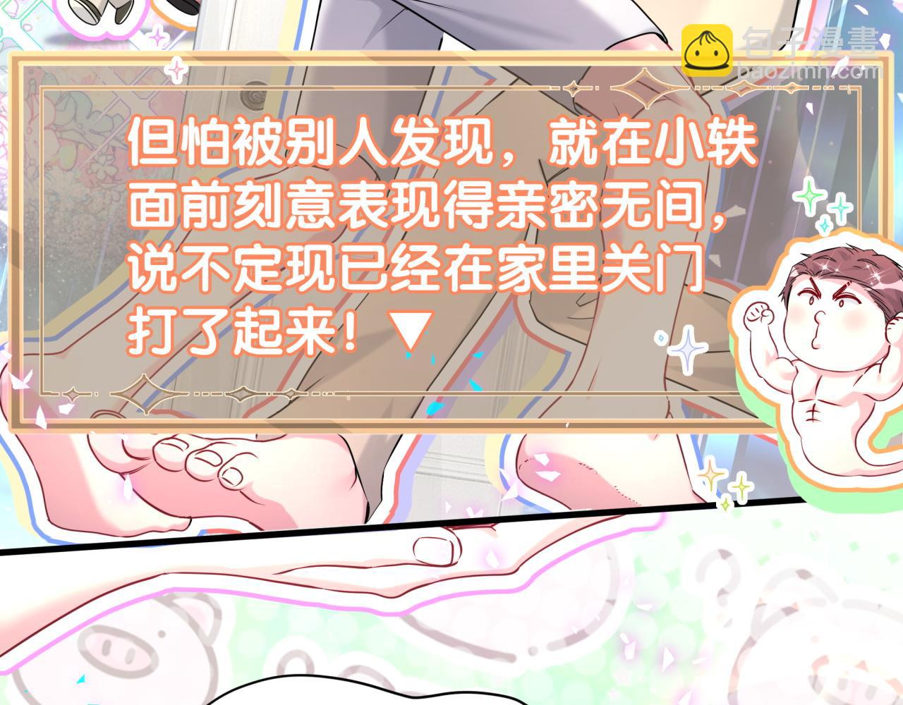第290话 各有见解76