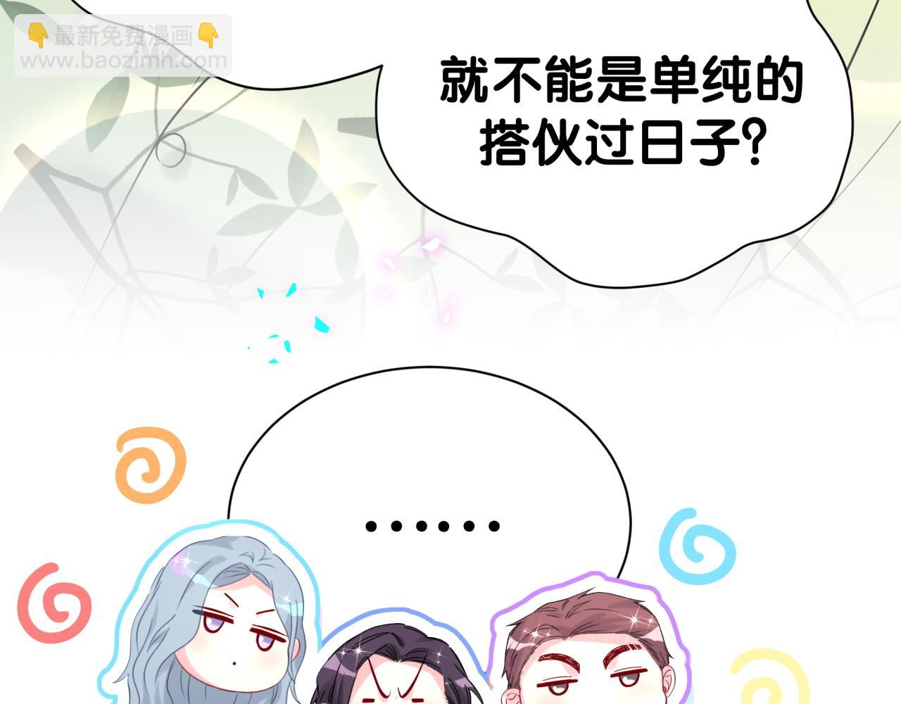 第290话 各有见解79