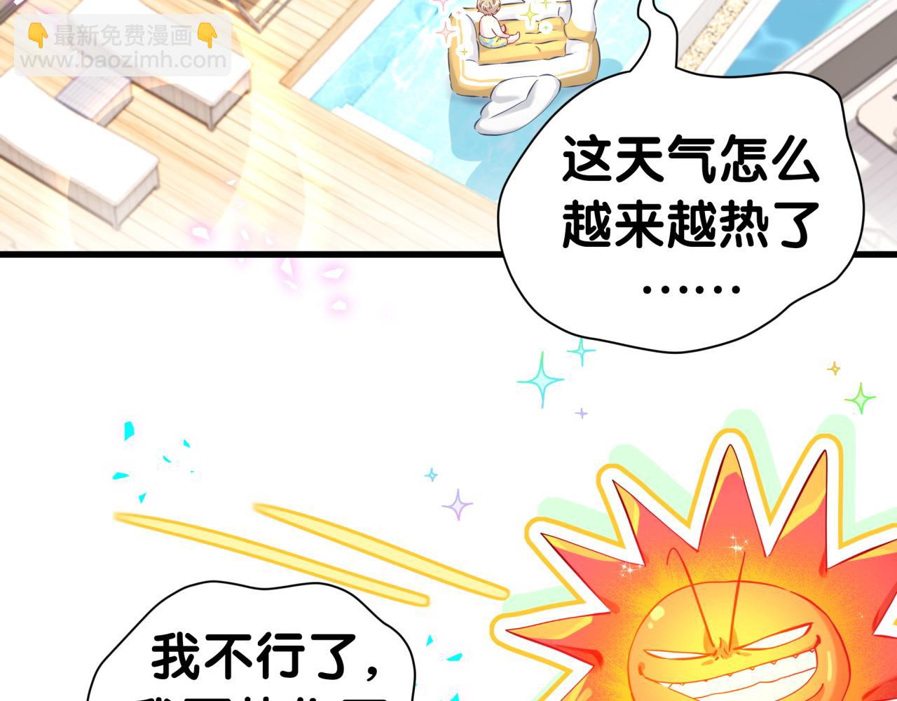 第293话 好热哦~8