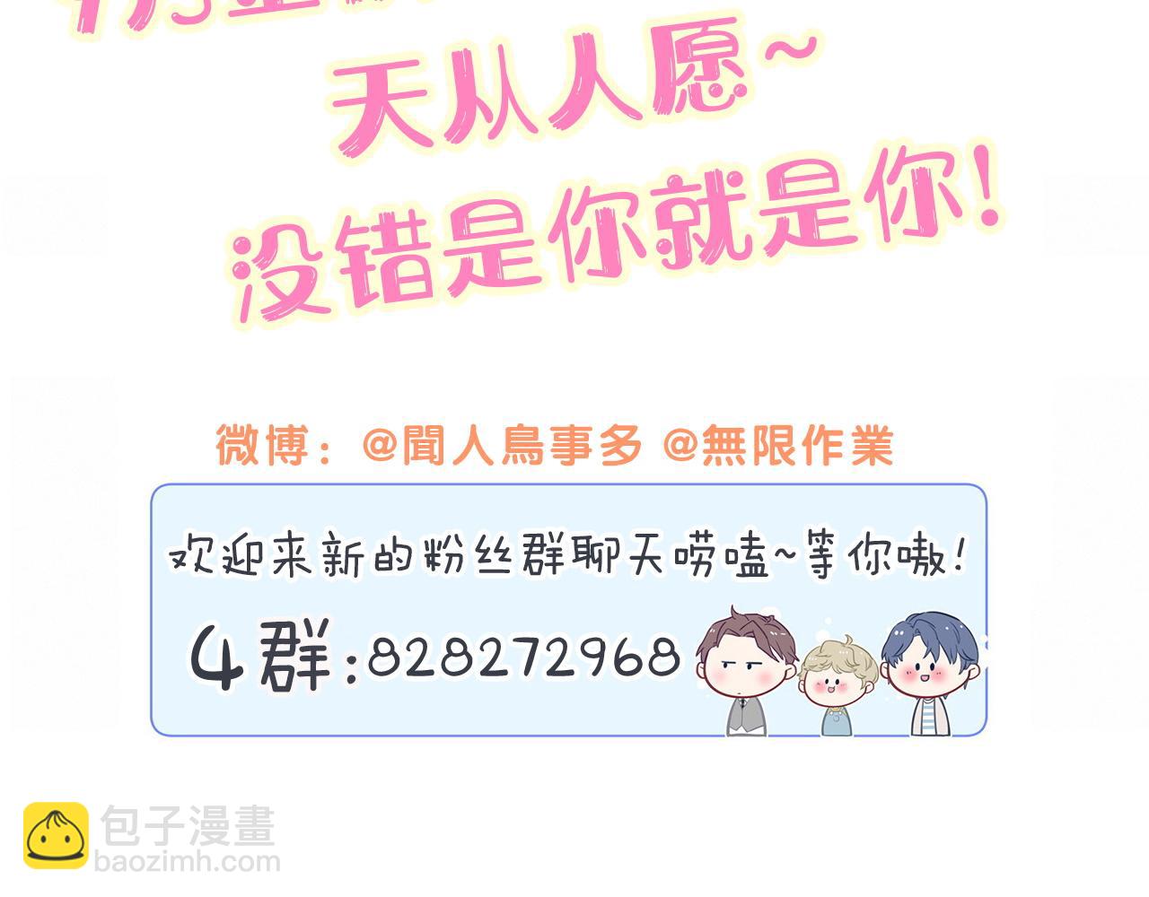 第294话 换做是别人……119