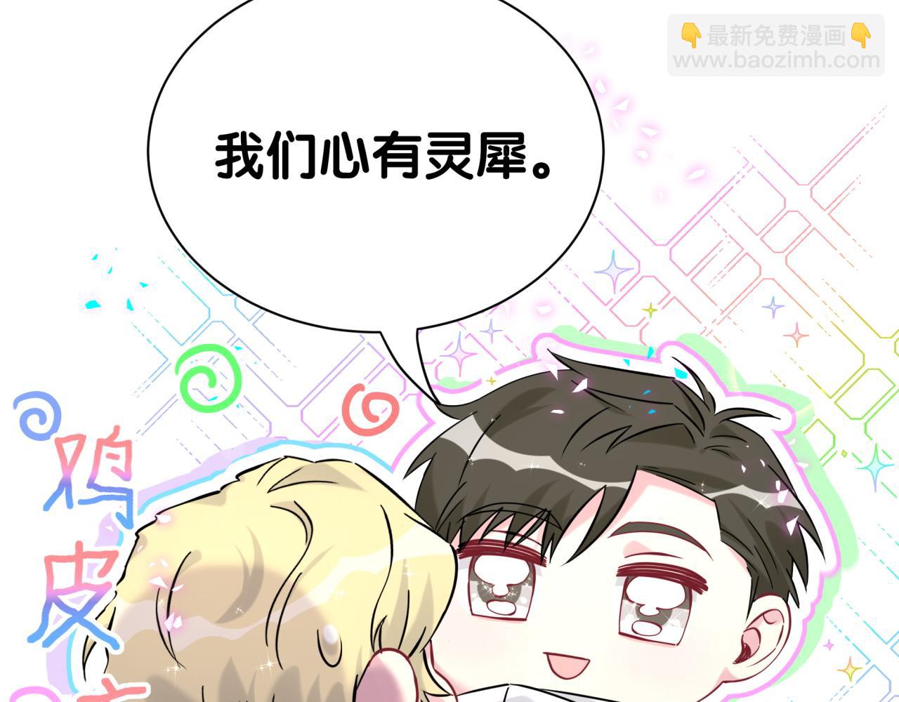 第294话 换做是别人……17