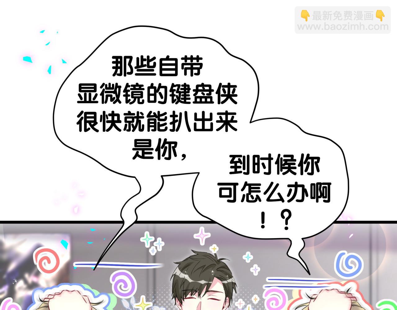 第294话 换做是别人……21