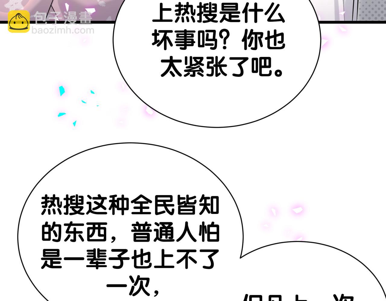 第294话 换做是别人……26