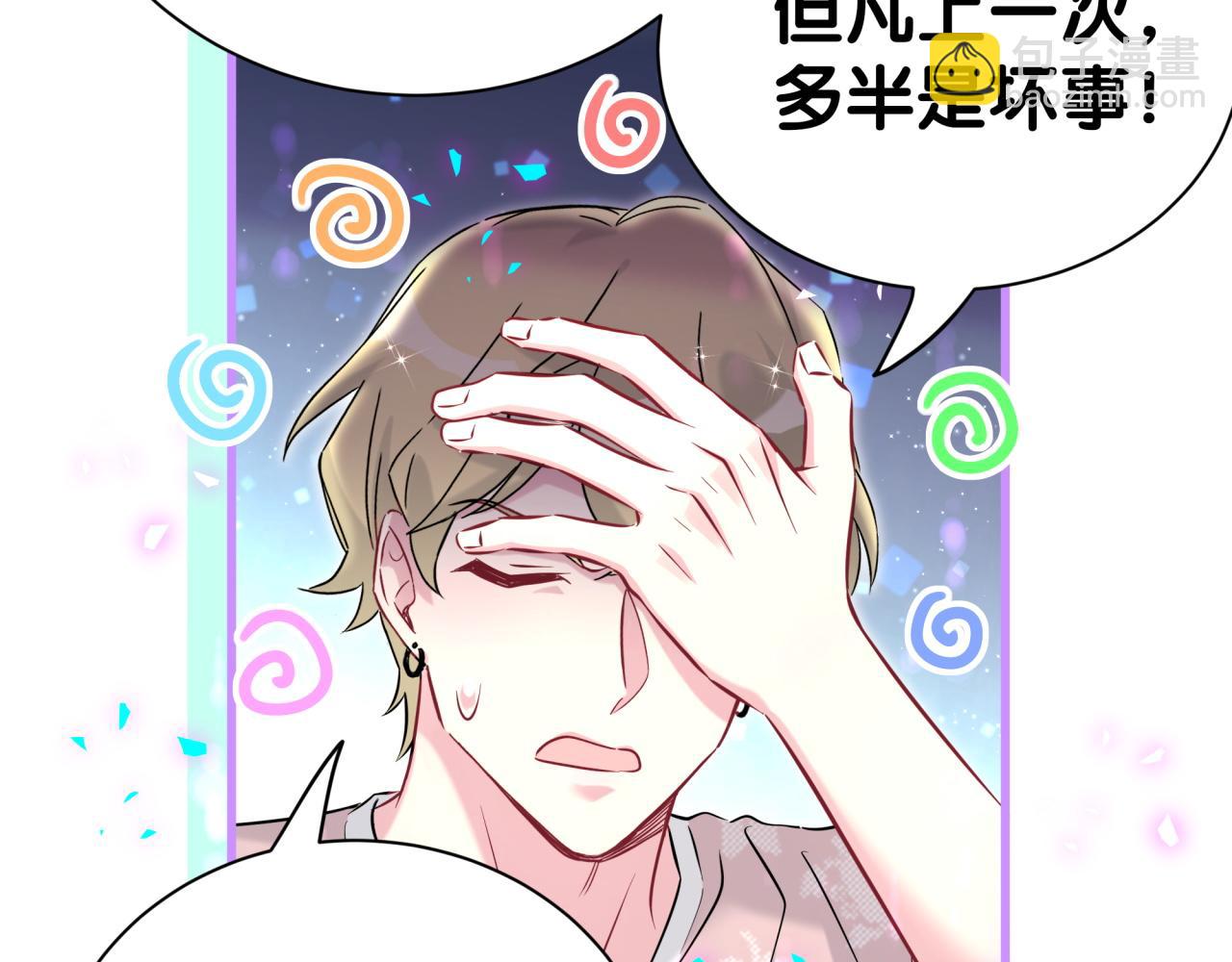 第294话 换做是别人……27