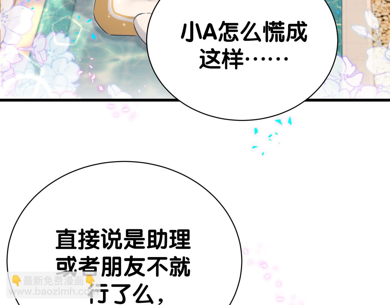 第294话 换做是别人……6