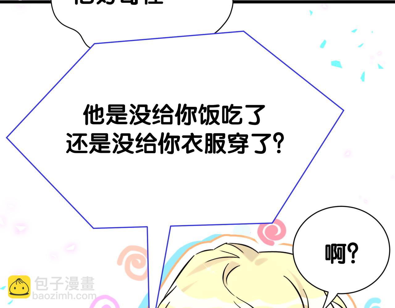 第294话 换做是别人……62