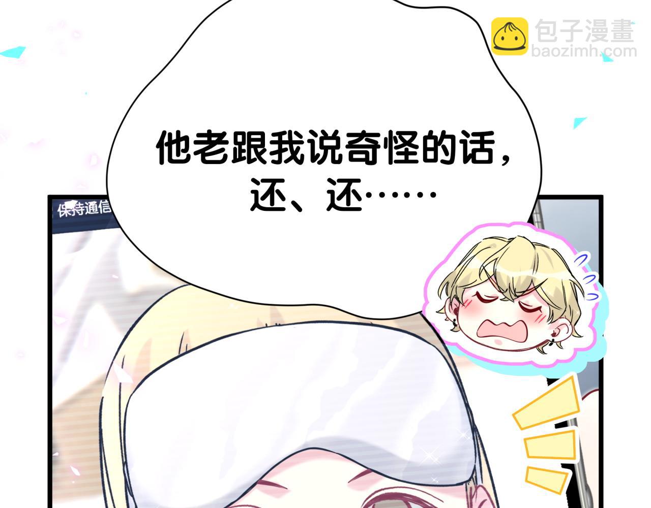 第294话 换做是别人……67