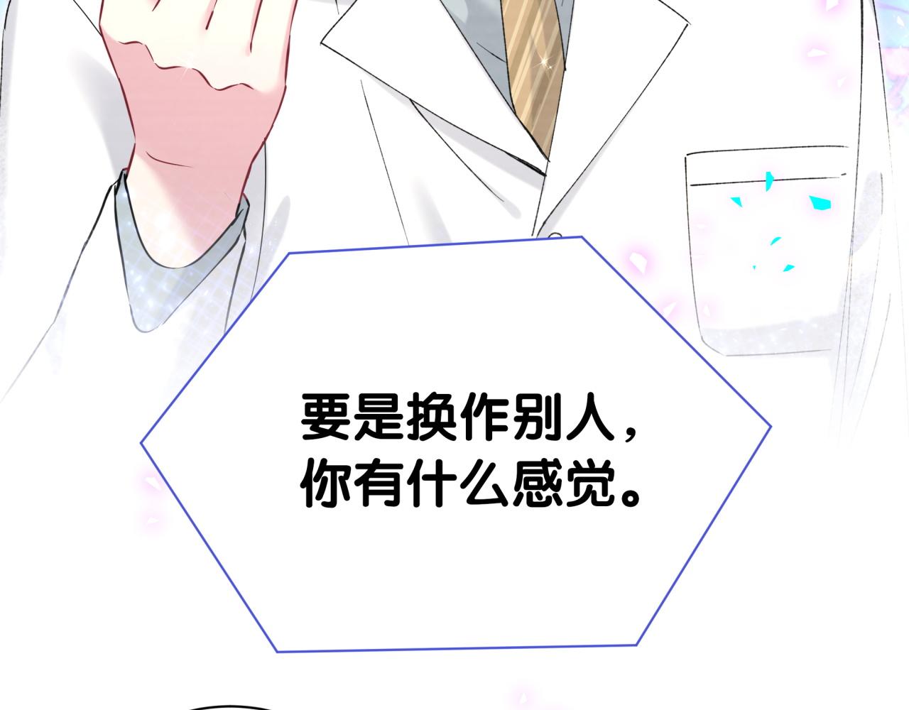 第294话 换做是别人……78