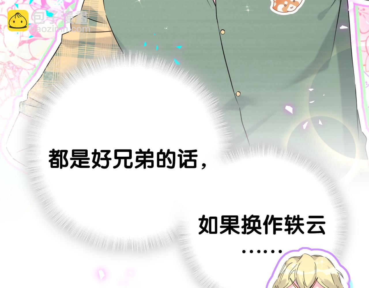 第294话 换做是别人……82