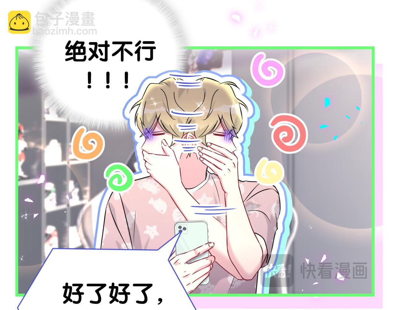 第294话 换做是别人……87