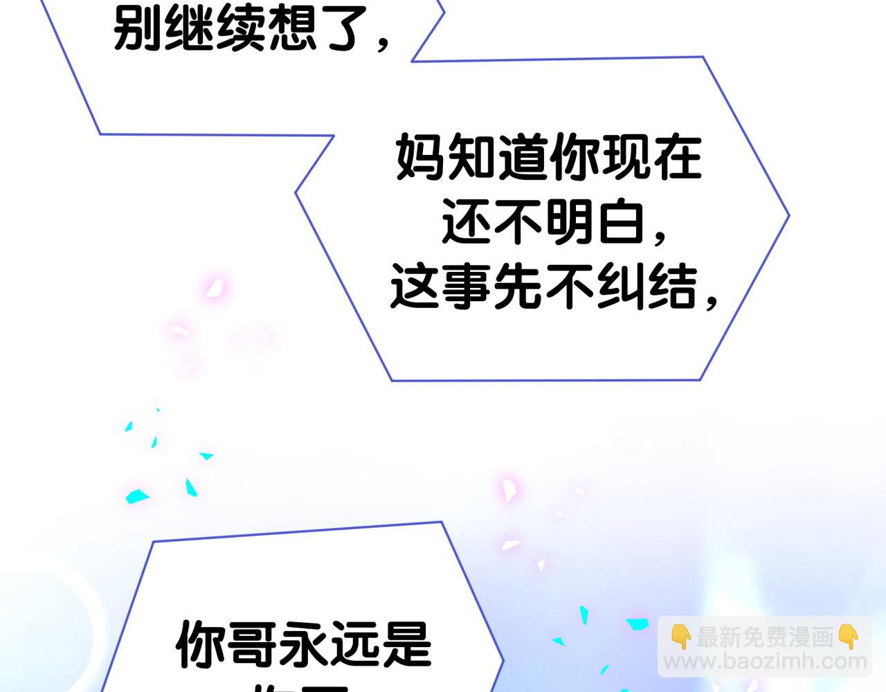 第294话 换做是别人……88