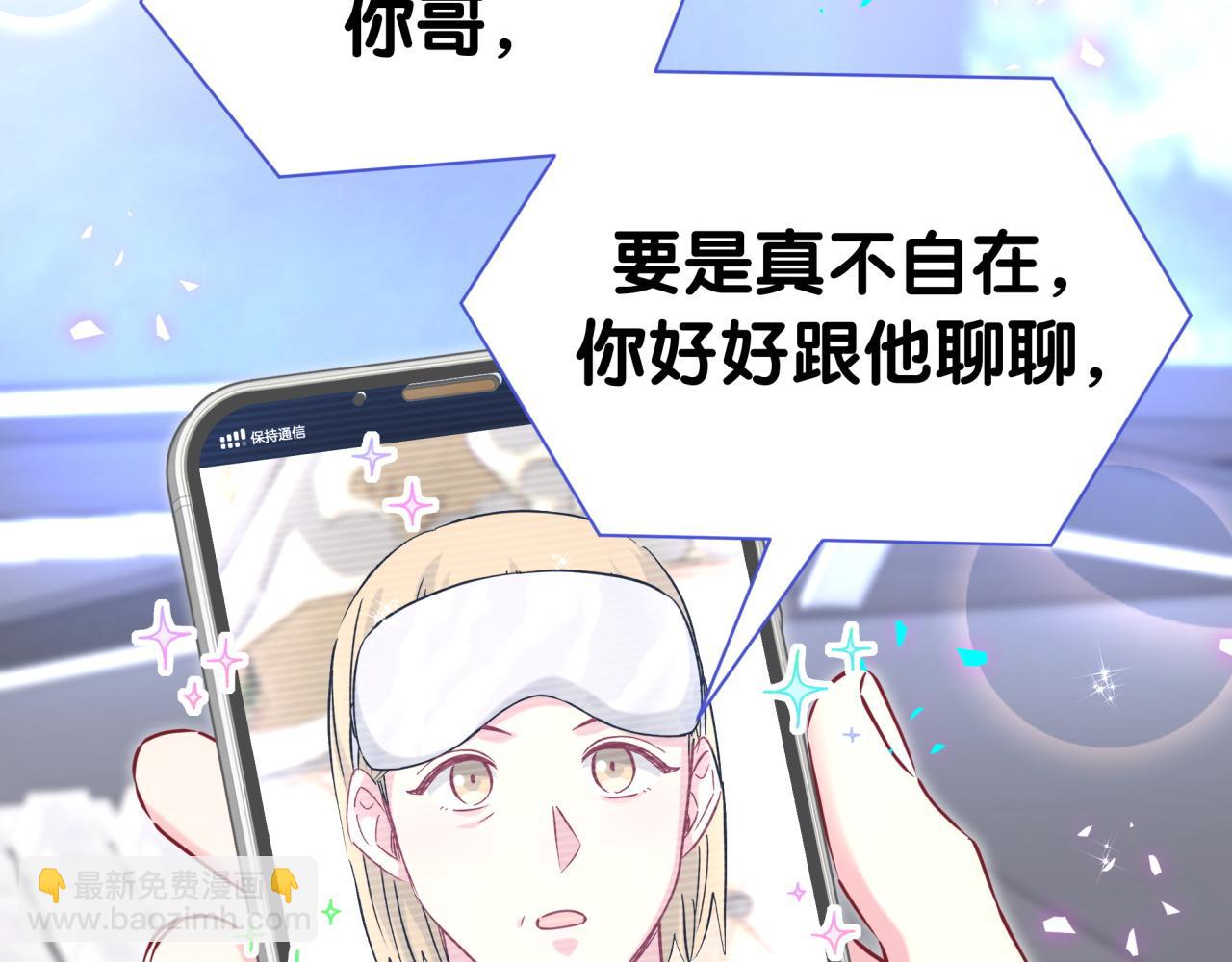 第294话 换做是别人……89