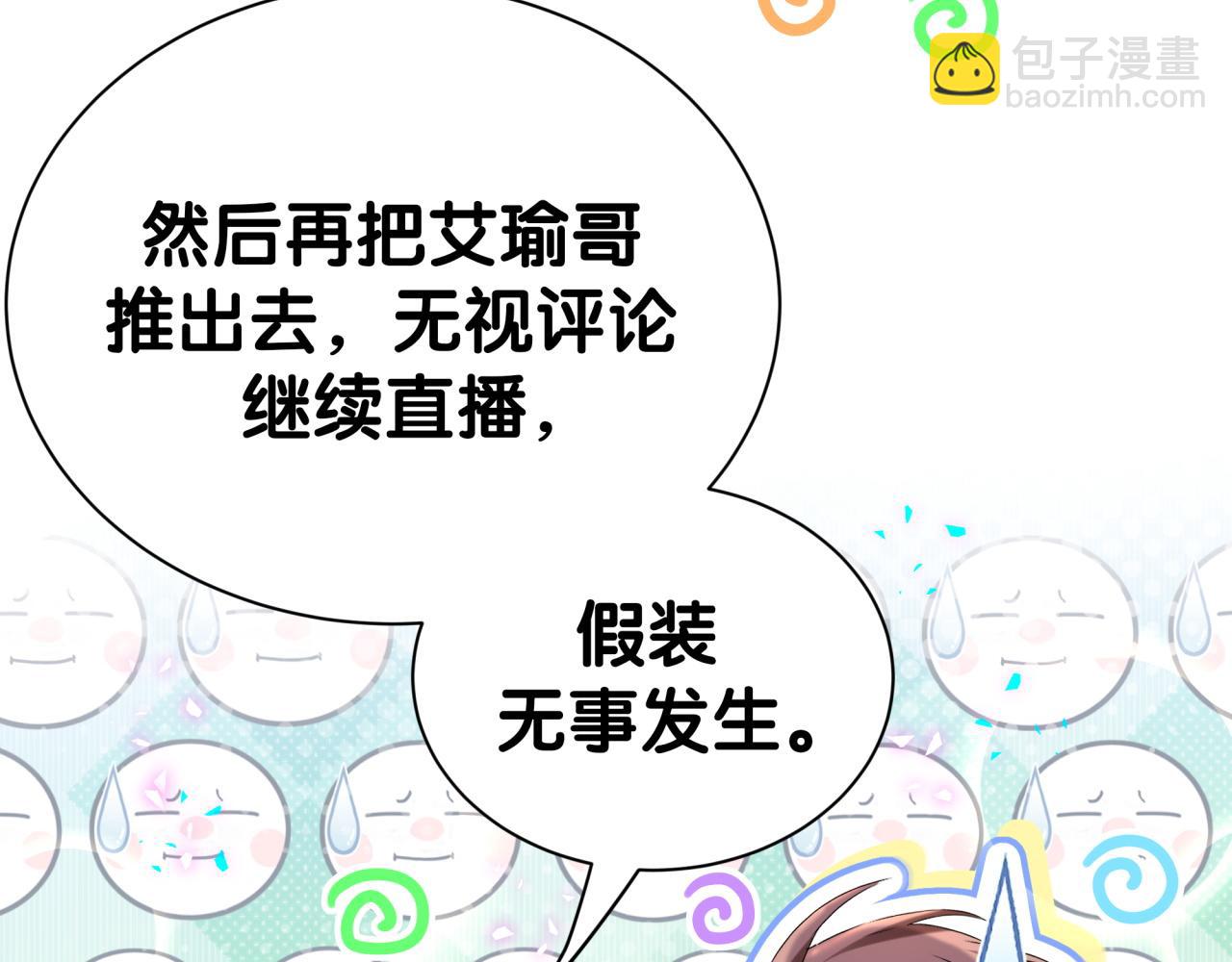 第294话 换做是别人……9