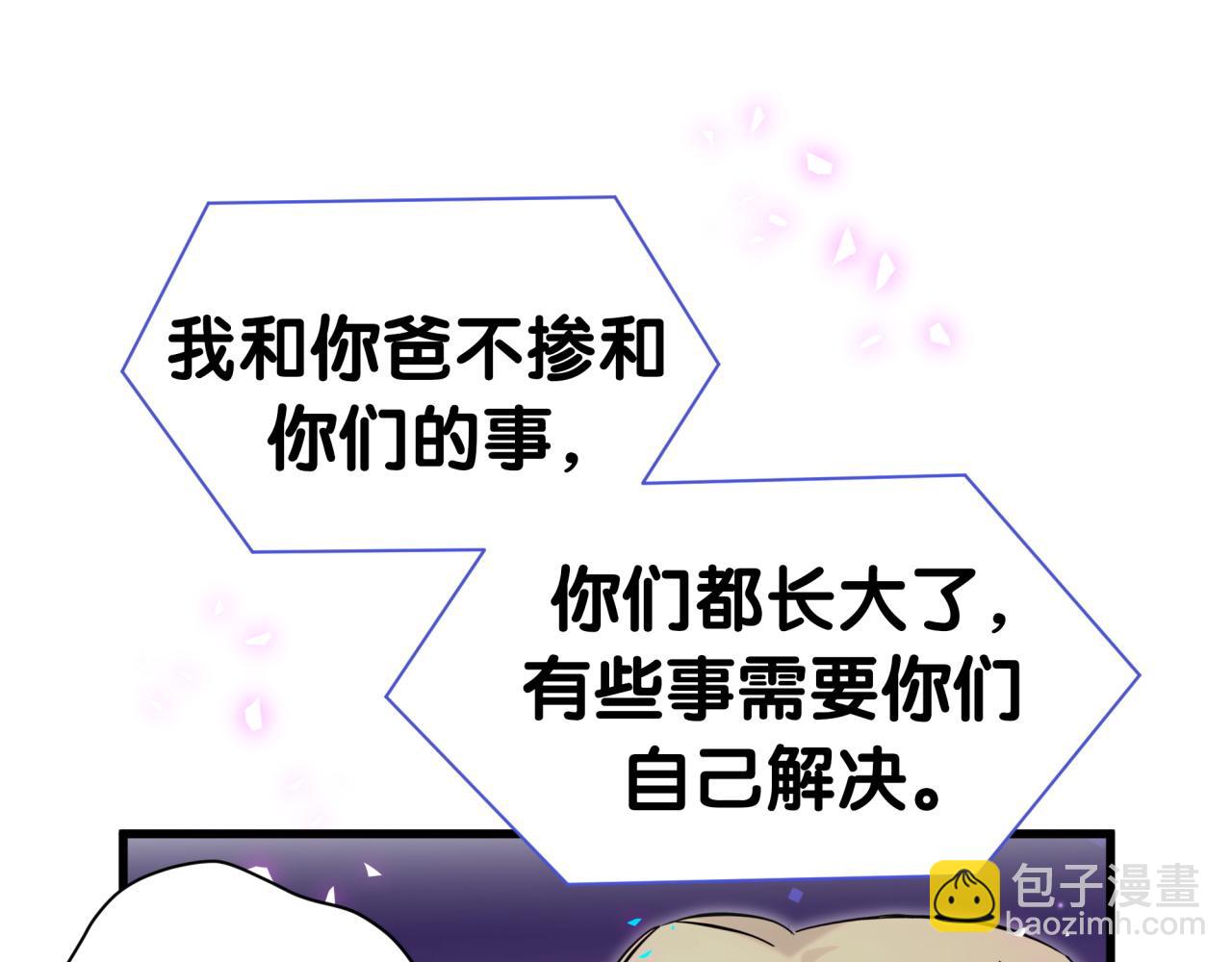第294话 换做是别人……91
