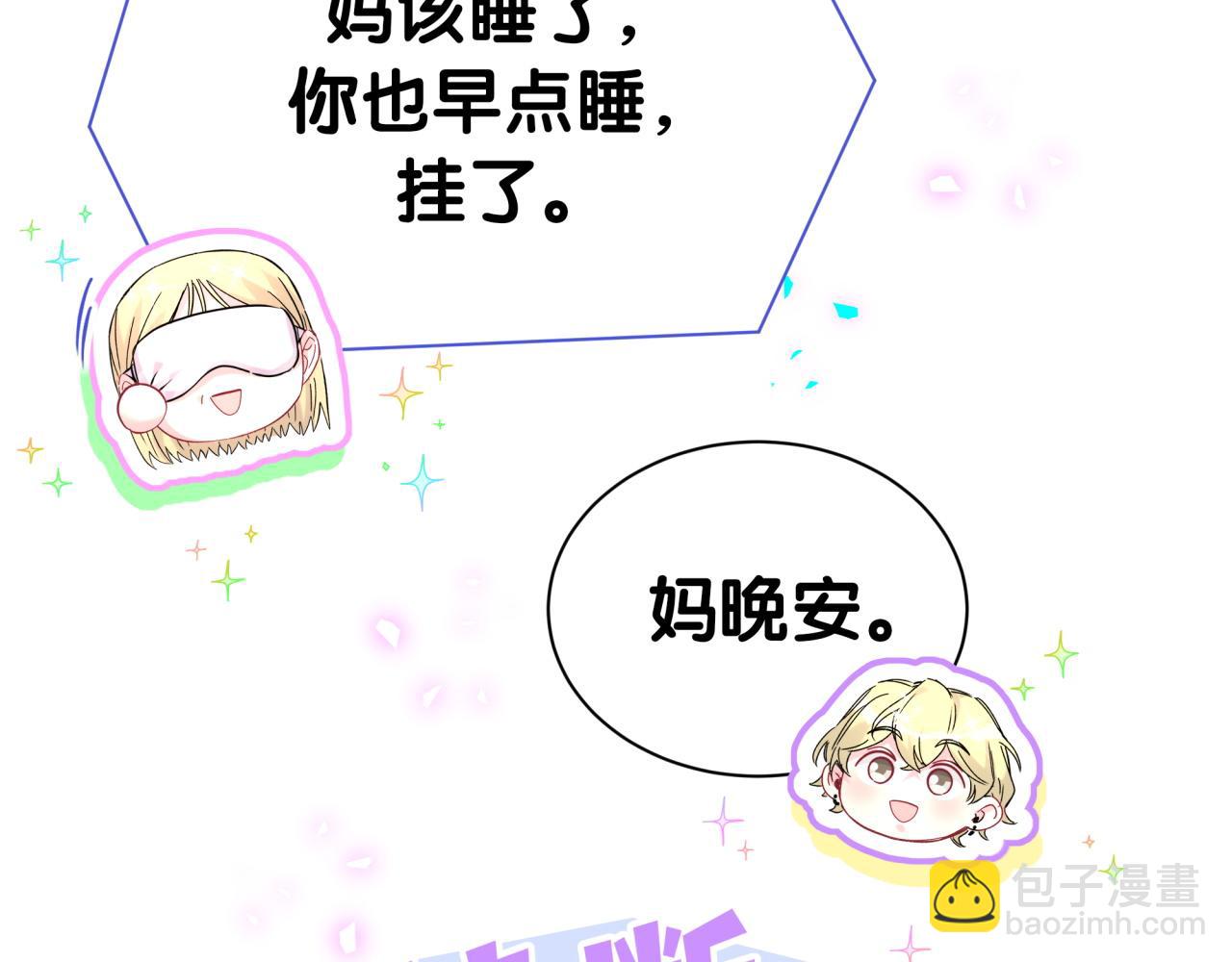 第294话 换做是别人……94