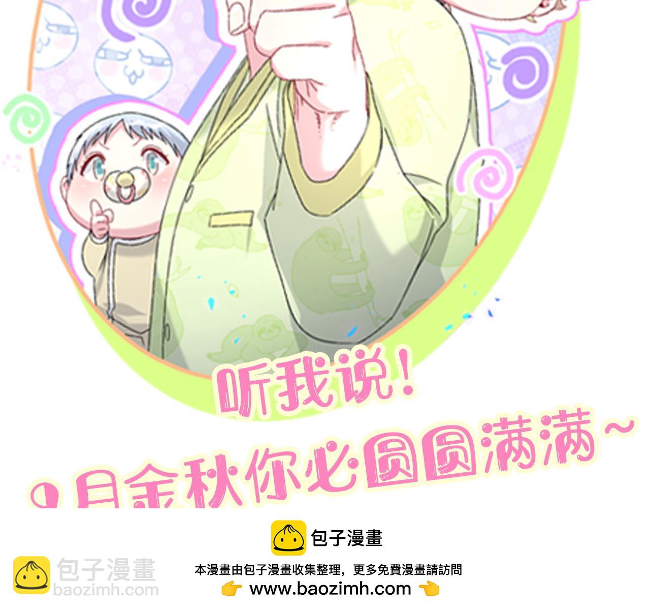 番外 第一届中秋赏月团圆会103