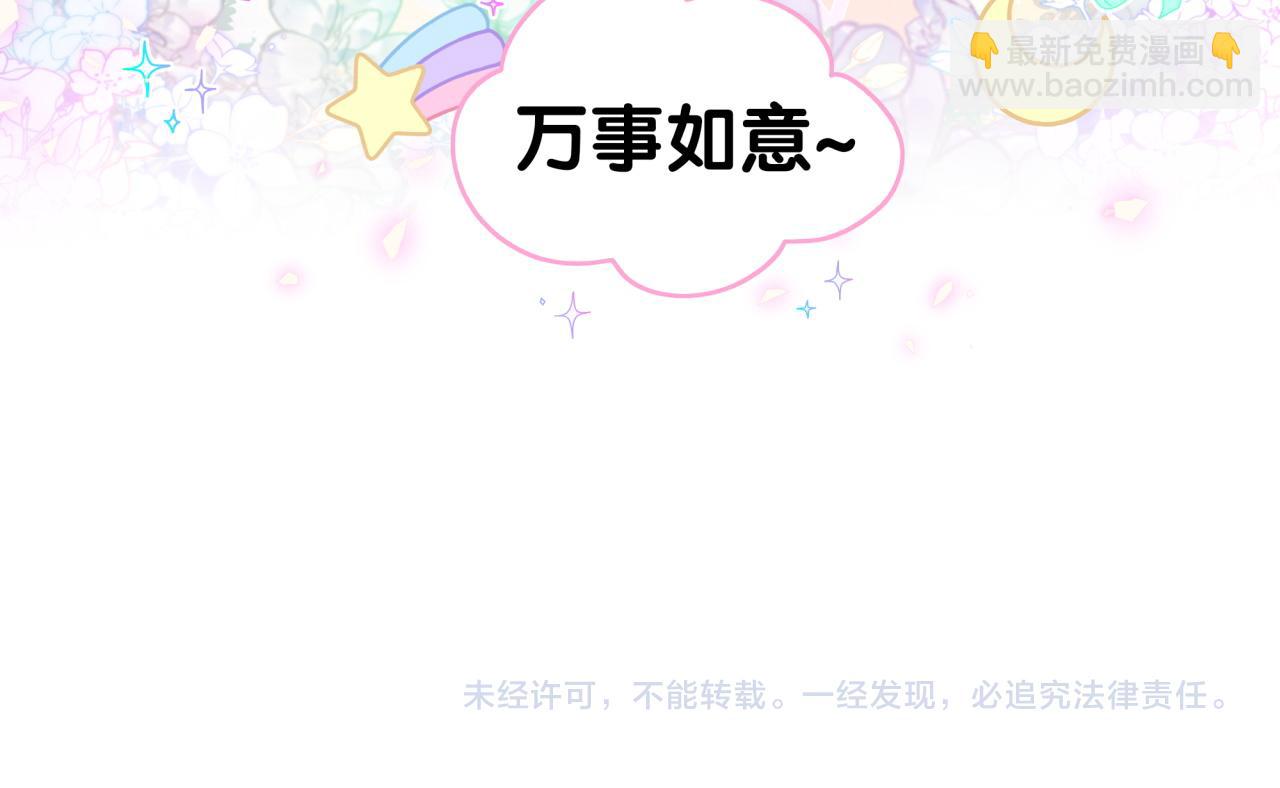 番外 第一届中秋赏月团圆会105