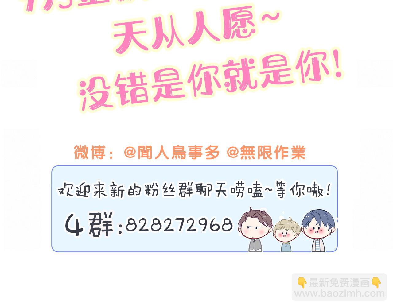 番外 第一届中秋赏月团圆会108