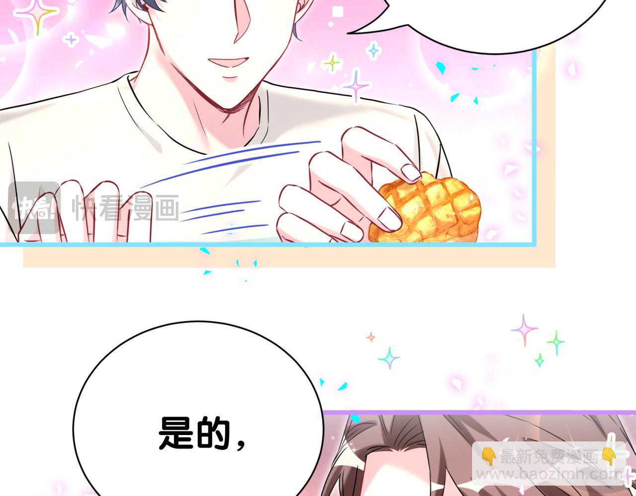 番外 第一届中秋赏月团圆会13
