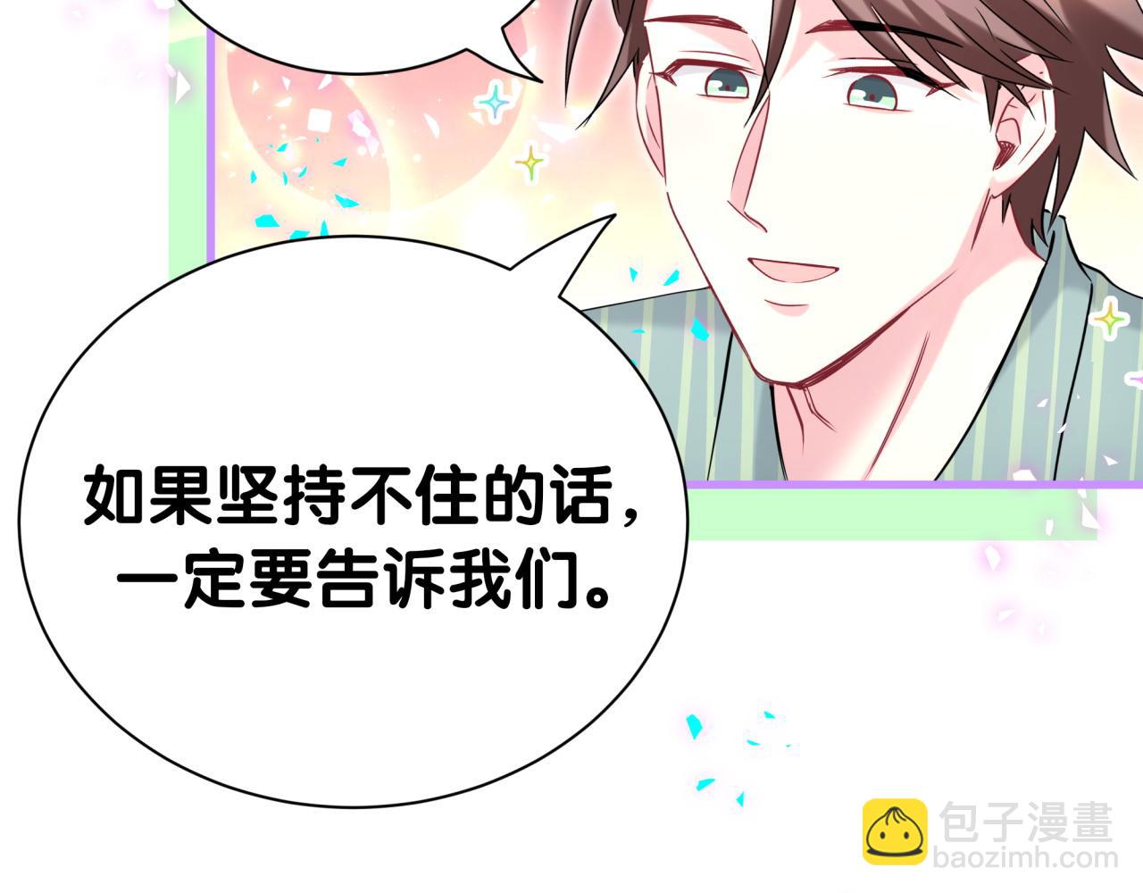 番外 第一届中秋赏月团圆会14