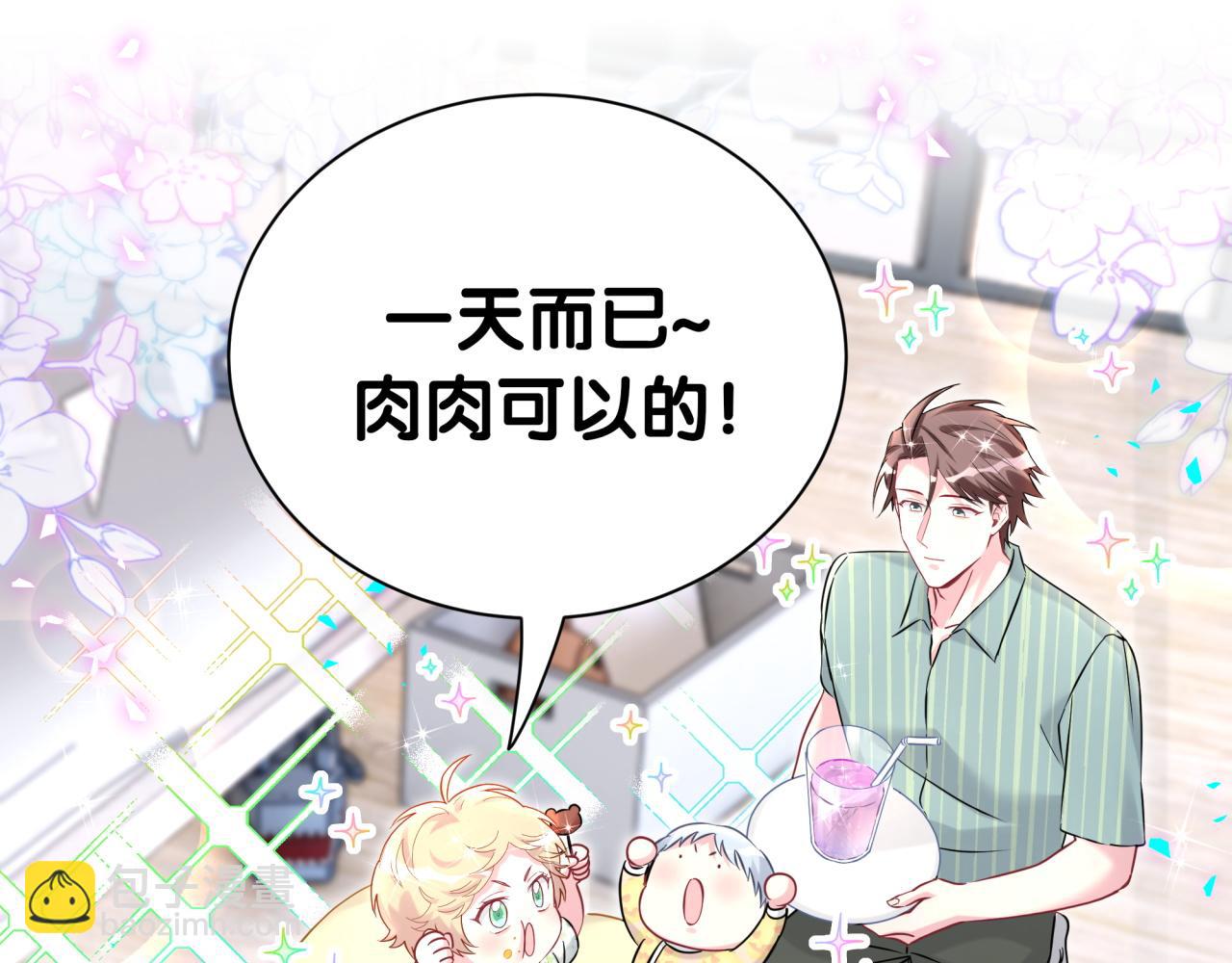 番外 第一届中秋赏月团圆会15