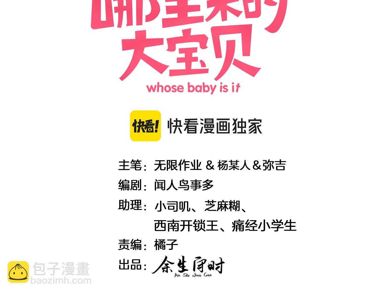 番外 第一届中秋赏月团圆会2